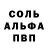 Амфетамин 98% Stp pro
