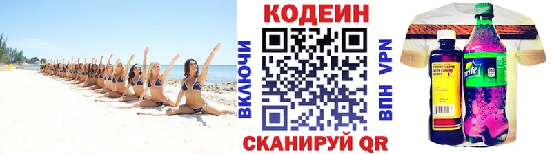 blacksprut ССЫЛКА наркота Родники Codein напиток Lean (лин)