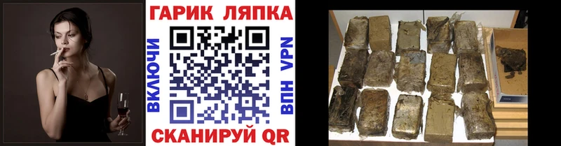 ГАШ hashish  Родники 