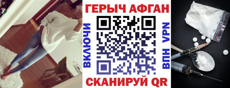 ГЕРОИН Афган  Родники 