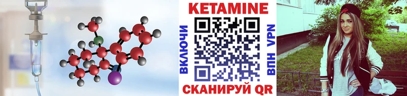 КЕТАМИН VHQ Родники